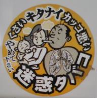 まるで諸悪の根源と言っているかのような…