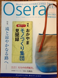 表紙も夏らしい♪